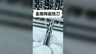 Metal ceramic milling cutter